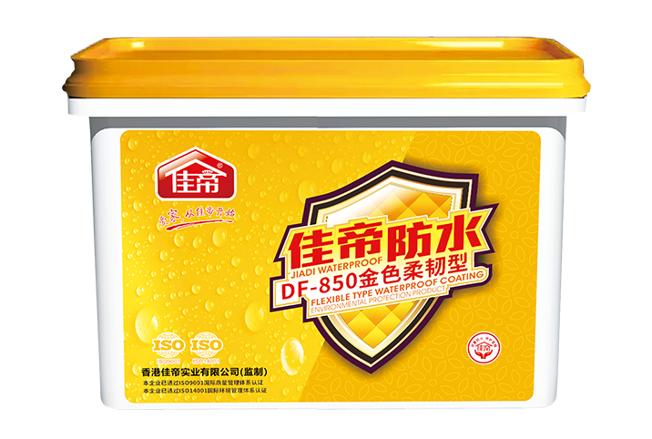 DF-850 金色柔韌型